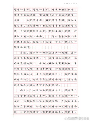 真诚与奉献，初中生该如何践行？