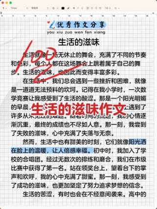 以 的滋味为题的滋味究竟是什么滋味？