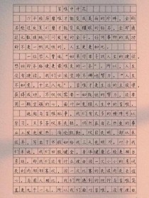 痛苦与美丽 作文