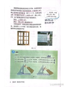 人教版7年级下册数学书