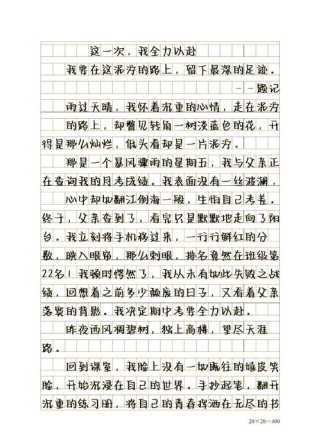 第一次中考作文，如何写出彩？