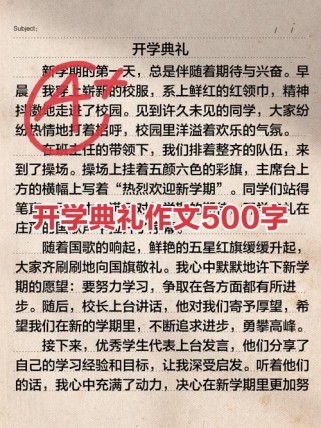 开学典礼上，谁的一番话竟让全场师生瞬间泪目？