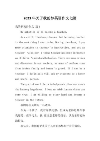 关于梦境的英语作文