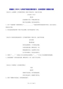 初中未学古诗词，何为必读？何为经典？