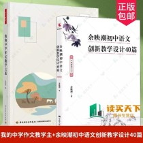 余映潮作文教学实录有何独到之处？