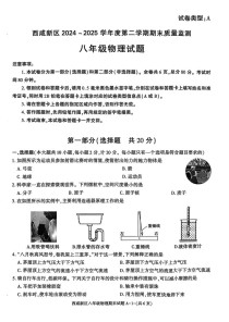 2025八年级物理试卷