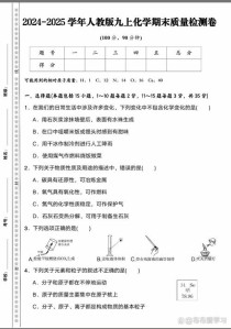 九年级上册人教版期末试卷重点难点有哪些？