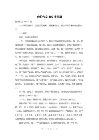 如何攀登咏物抒怀的作文台阶？