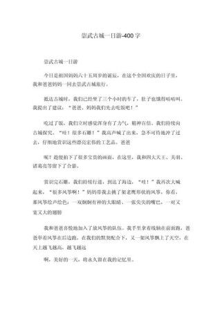 八年级400字作文如何写？