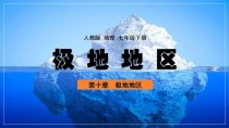 人教版7年级下册课件哪里找全？