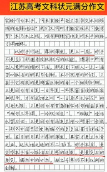 2012江苏高考作文题究竟是什么？