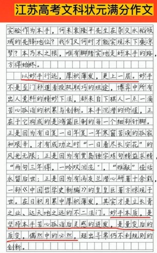 2012江苏高考作文题究竟是什么？