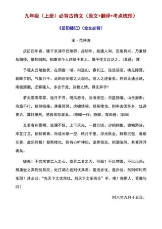 初三上册文言文古诗词，如何高效掌握考点？