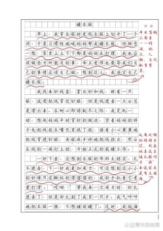 批改作文总评怎么写才能更有效？