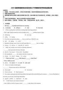 七年级英语期末2025考卷重点有哪些？