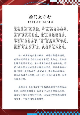 雁门太守行的黑云压城如何暗喻战局？