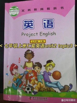 仁爱版七年级英语上册mp3哪里下载？