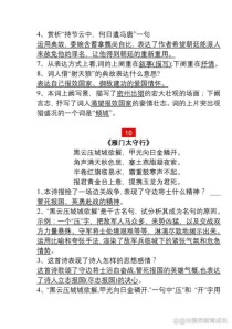 河南中招语文34首古诗有哪些？