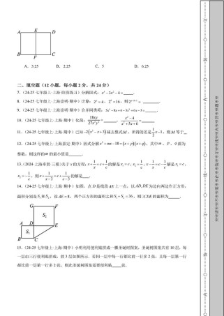 七年级上数学期末试题重点难点是什么？