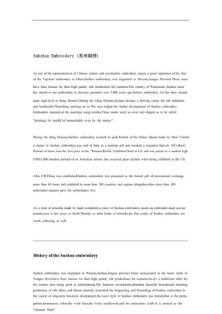 苏州英语作文如何写？