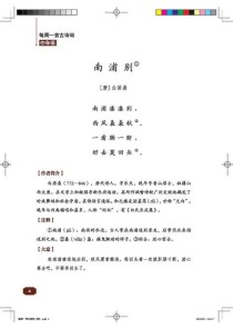 古诗阅读技巧有哪些？