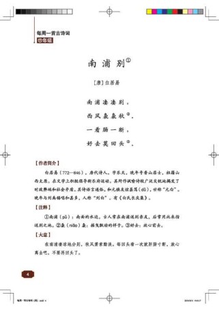 古诗阅读技巧有哪些？