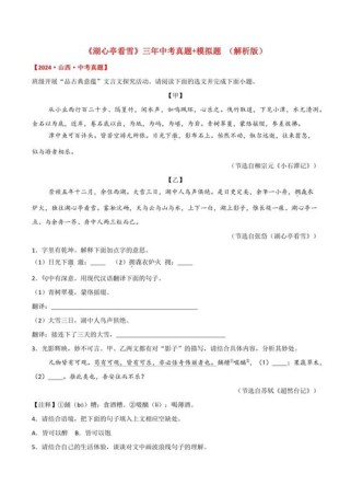 古诗典型错例有哪些常见陷阱？