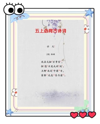 五年级古诗名句运用如何掌握？