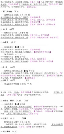 初中语文古诗词MP3哪里能下载全？