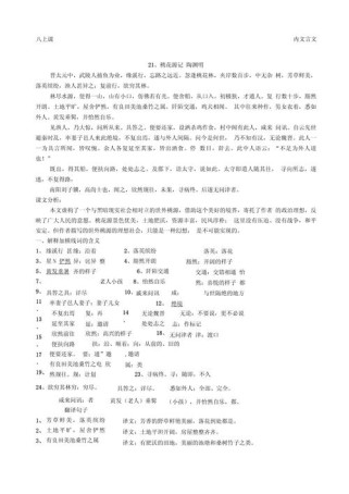 八年级文言文阅读，如何高效提分？