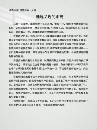 最遥远的距离是咫尺还是天涯？