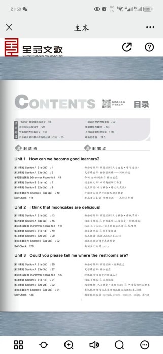 浙教九年级英语作业本