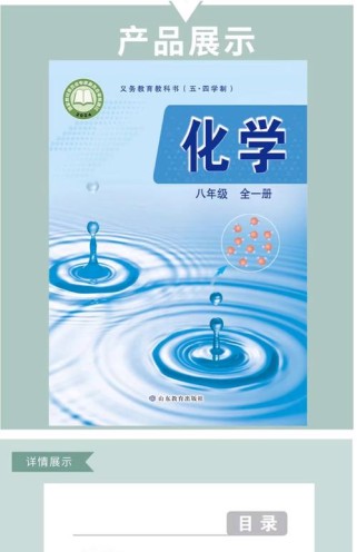 人教版八年级化学课本有哪些核心知识点？