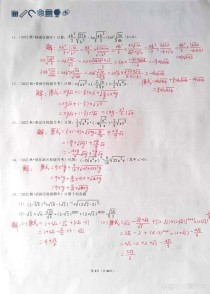 数学八年级上册计算题