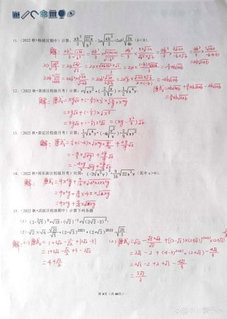 数学八年级上册计算题