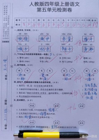 七年级上册语文第五单元测试卷重点难点是什么？