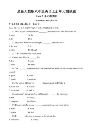 八年级上册英语单元试题