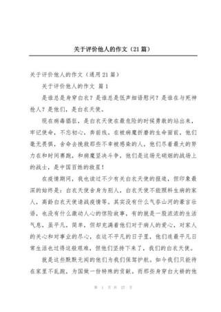 的标准是什么？