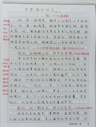 让我作文，如何写出真情实感？