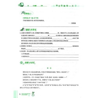 八年级语文上册寒假作业怎么高效完成？