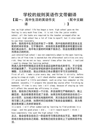 规则英语作文，如何掌握核心表达技巧？