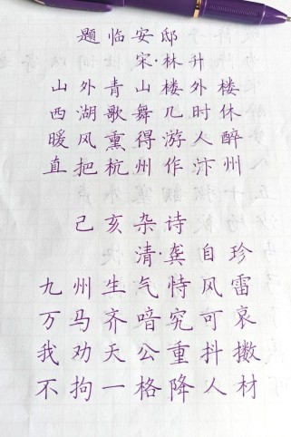 杭州中考必背古诗有哪些？