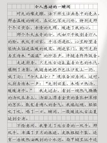 七年级下册作文怎么写？