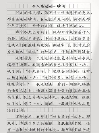 七年级下册作文怎么写？