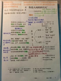 九年级语文上册第一单元