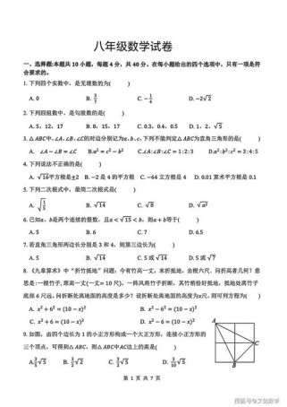 八年级上学期数学试卷重点难点解析？
