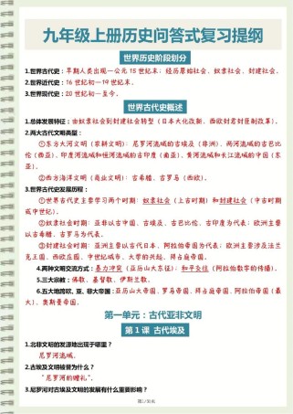 九年级上册期末复习资料