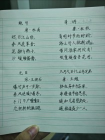 古诗默写总出错？如何准确记住每一句？