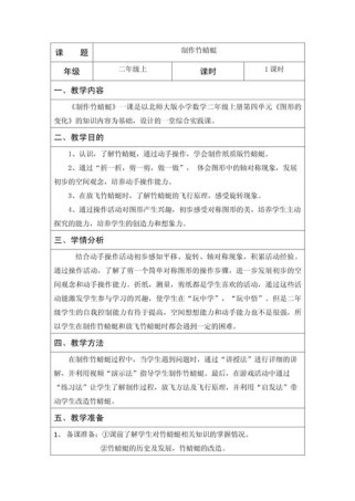 二年级教育案例，如何引导孩子养成好习惯？