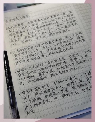 初中古诗词默写天空